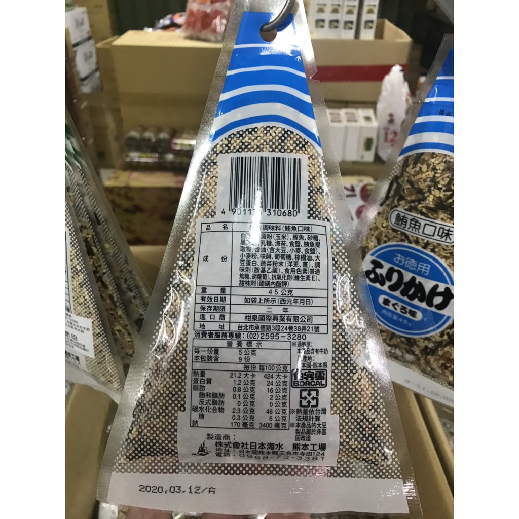 日本熊本工廠三角飯之友 蔬菜口味 鮪魚口味 鏗魚口味 飯友拌飯料灑飯料 蝦皮購物
