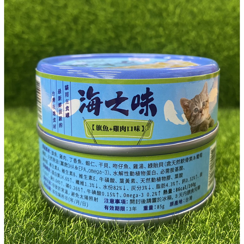 海之味貓咪主食罐貓罐頭85g 保存期限21 09以上 蝦皮購物
