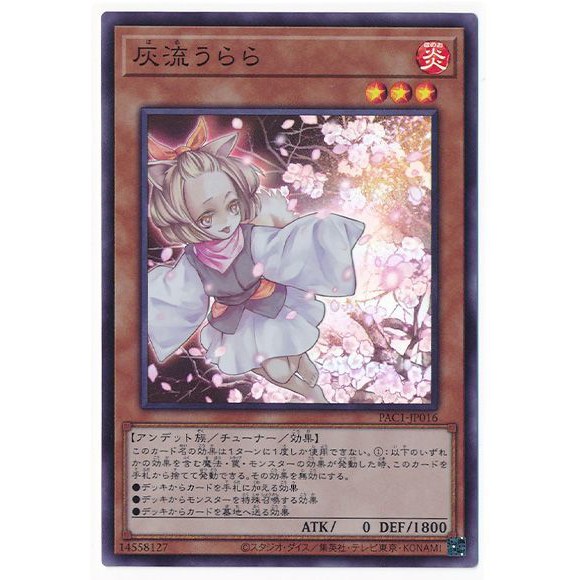 [福順遊戲卡鋪] 現貨 遊戲王 PAC1-JP016 灰流晴 亮面 日紙