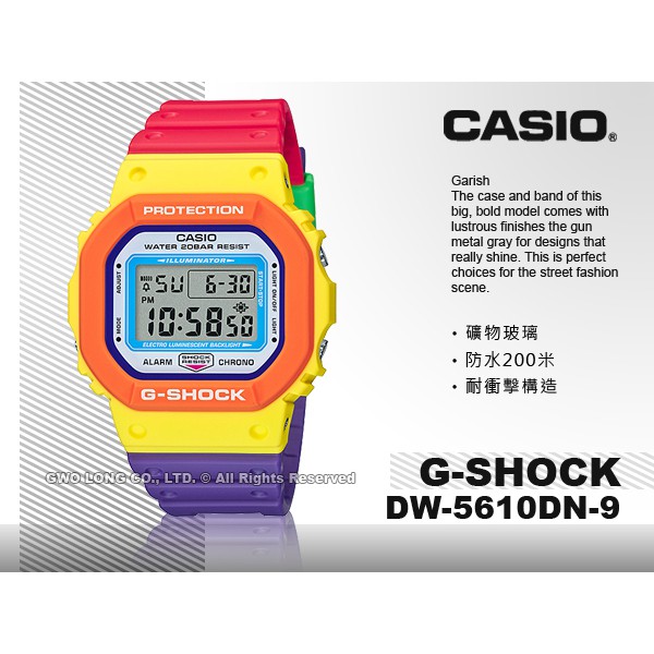 國隆 CASIO手錶專賣店 DW-5610DN-9 G-SHOCK 電子錶 橡膠錶帶 防水200米  DW-5610DN