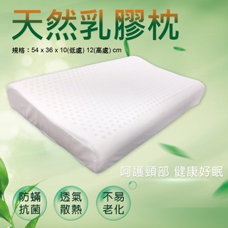 臺灣製 乳膠枕 護頸止鼾 透氣枕頭 飯店枕 乳膠枕 助眠枕 防蟎枕 枕頭 民宿枕 枕芯 枕頭 夢境生活