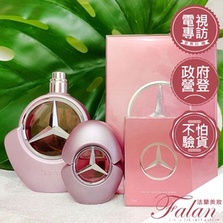 現貨 Mercedes Benz 賓士 爵世佳人(爵色佳人)女性淡香水 7ML 60ML 90ML Tester 禮盒