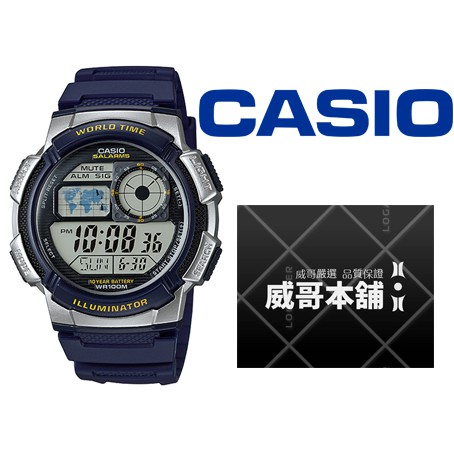 【威哥本舖】Casio台灣原廠公司貨 AE-1000W-2A 學生、當兵 十年電力電子錶 AE-1000W