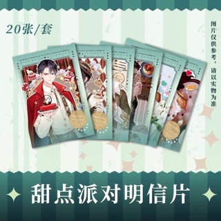 188男團系列 水千丞 甜點派對明信片