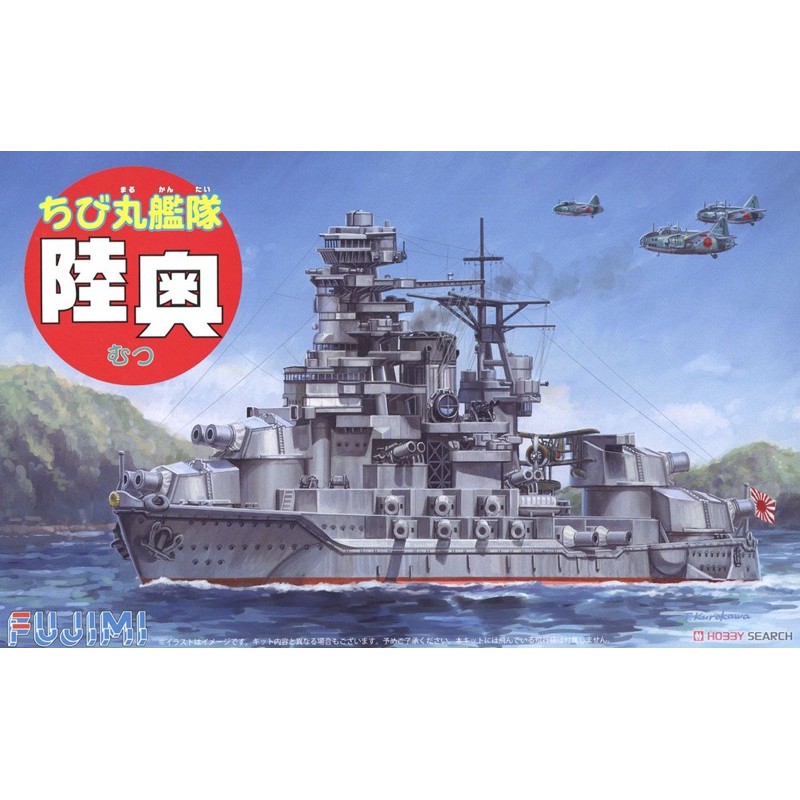 現貨 FUJIMI 富士美 船艦隊 蛋船 ちび丸-34 戰艦 陸奧 組裝模型
