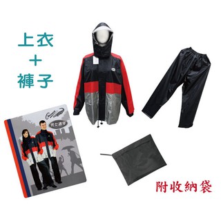 #現貨 #鱷魚牌 時尚潮流風雨衣-兩件式 (附收納袋)