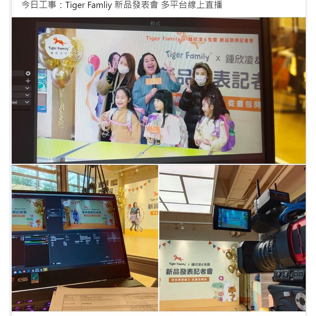 防疫期間專業直播 設備規劃 活動轉播 商業 活動 Youtube 跨國會議 電商臉書直播 新客戶9折優惠 蝦皮購物