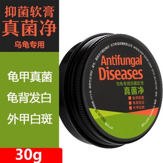 真菌淨 銷量最高 免運卷