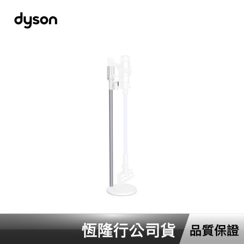 全新dyson 戴森 V11 SV15 專用收納展示架(不含主機)