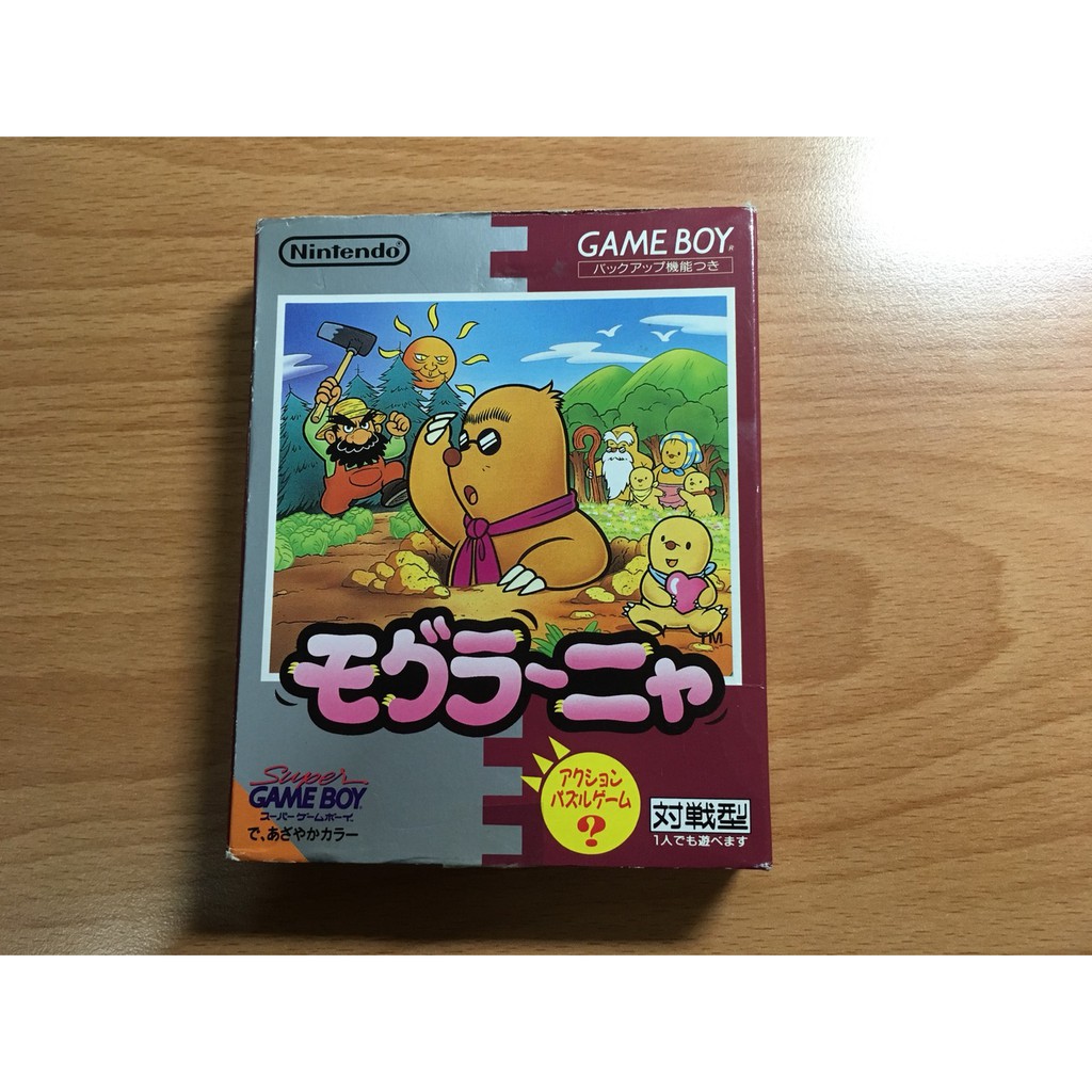 【售300元】日規正版卡 gameboy GB 土撥鼠大冒險 Mogurania 地鼠大冒險 瘋狂土撥鼠 地鼠 土撥鼠