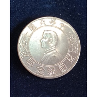 中華民国　開国記念　壹圓銀貨 中華民国開国記念幣の壹圓銀貨とは？種類や買取価格など紹介