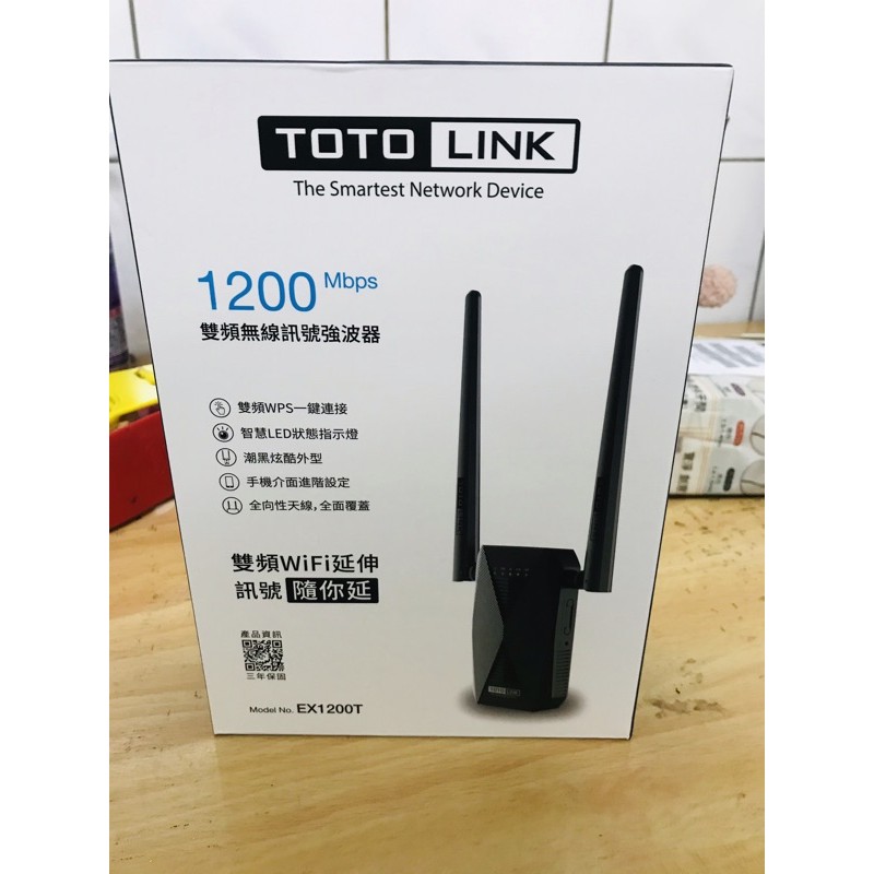 EX1200T強波器 TOTOLINK