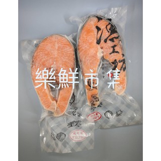 【樂鮮市集】智利真空鮭魚切片 約330公克/片 鮭魚切片／鮭魚／香煎／燒烤／冷凍鮭魚／冷凍海鮮／冷凍食品
