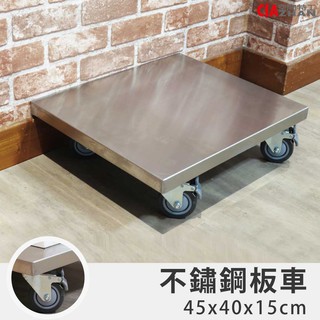 【空間特工】純304不鏽鋼板車【靜音耐重】三寸儀器輪｜平板車｜推車｜拖車｜純白鐵｜活動輪｜儀器輪｜平板車｜手推拉車｜客製