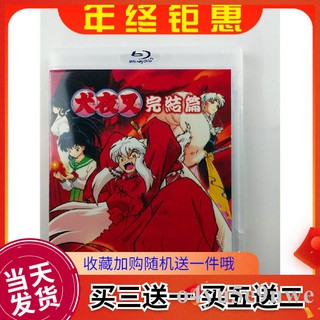 犬夜叉dvd Cd Dvd優惠推薦 娛樂 收藏年10月 蝦皮購物台灣