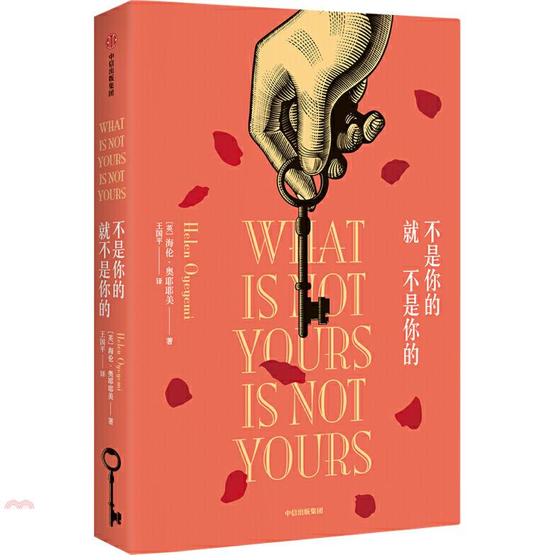不是你的就不是你的
