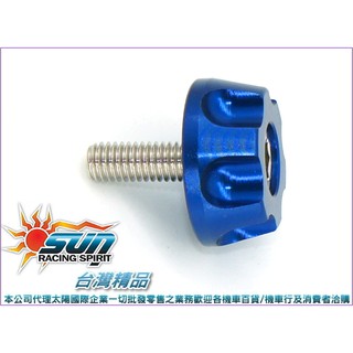 A4730008026-1 臺灣機車精品 汽瓶螺絲 藍色2入(現貨+預購) 內外六角造型