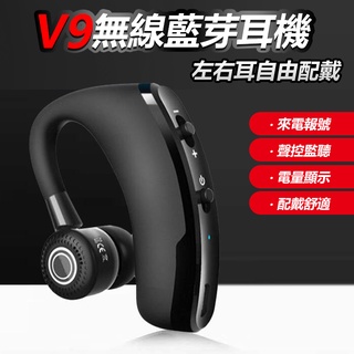 Image of 【ncc檢驗合格】 V9 無線藍芽耳機 耳掛式 商務耳機 入耳式耳機 無線耳機 藍芽耳機 【黃小鴨】