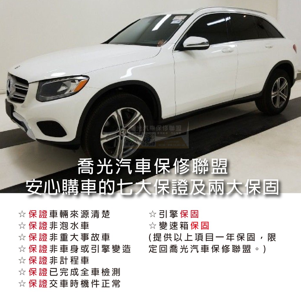 19 Mercedes Benz Glc 300 外匯車平行輸入0元交車全額貸超貸中古二手汽車 蝦皮購物