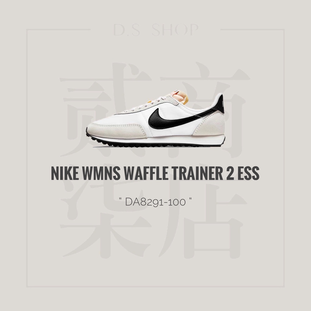 貳柒商店) Nike Waffle Trainer 2 SE 女款 米白色 復古 休閒鞋 奶茶色 DA8291-100