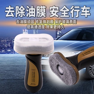 汽車週邊-擋風玻璃油膜去除劑 汽車玻璃油膜淨油污清潔工具 清洗水漬强力去污