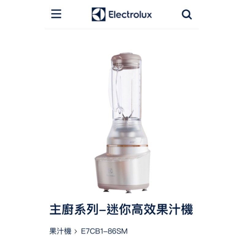 Electrolux 伊萊克斯 主廚系列 迷你高效 Explore7隨型冷凝果汁機(E7CB1-86SM)