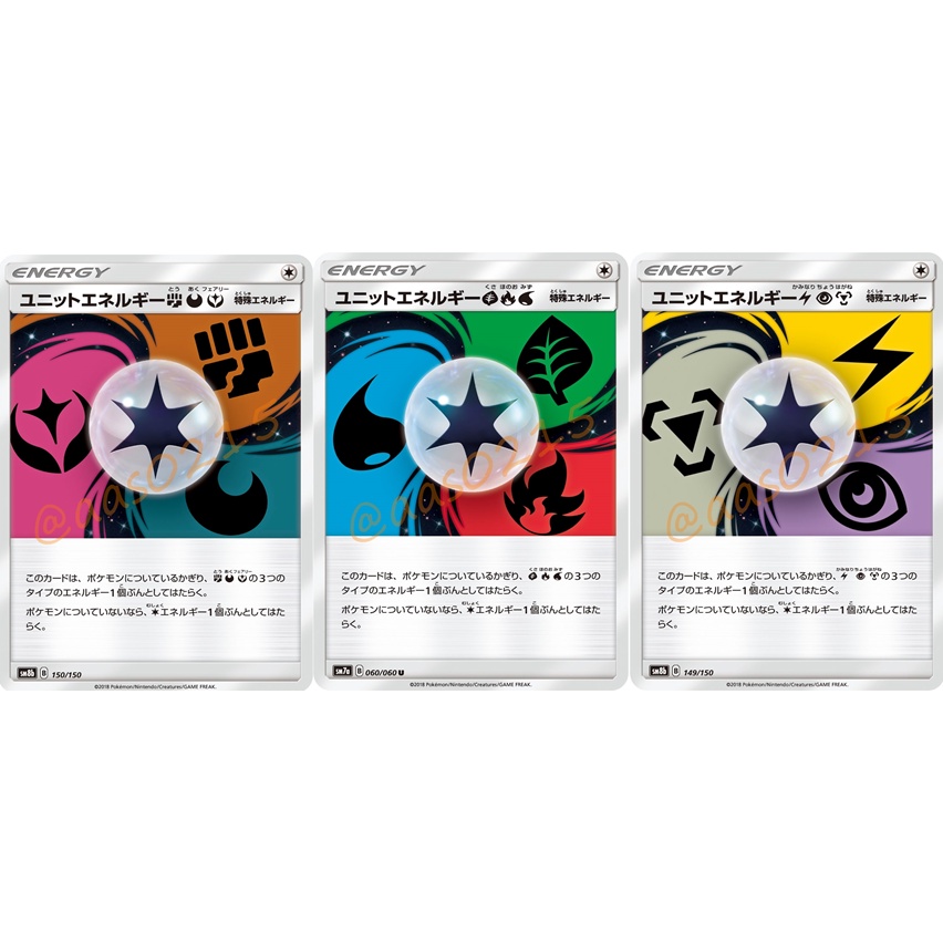 🌸老吉科🍀 Pokémon TCG PTCG 日版SM 牌料 特殊能量卡 寶可夢卡牌 神奇寶貝卡牌