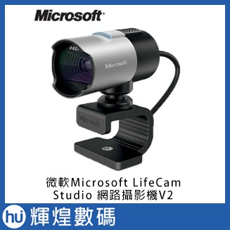 微軟Microsoft LifeCam Studio 網路攝影機V2