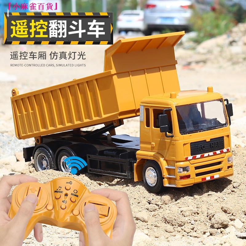 電動自卸車遙控運輸車卡車泥頭車翻斗車兒童玩具工程車帶燈光音 蝦皮購物