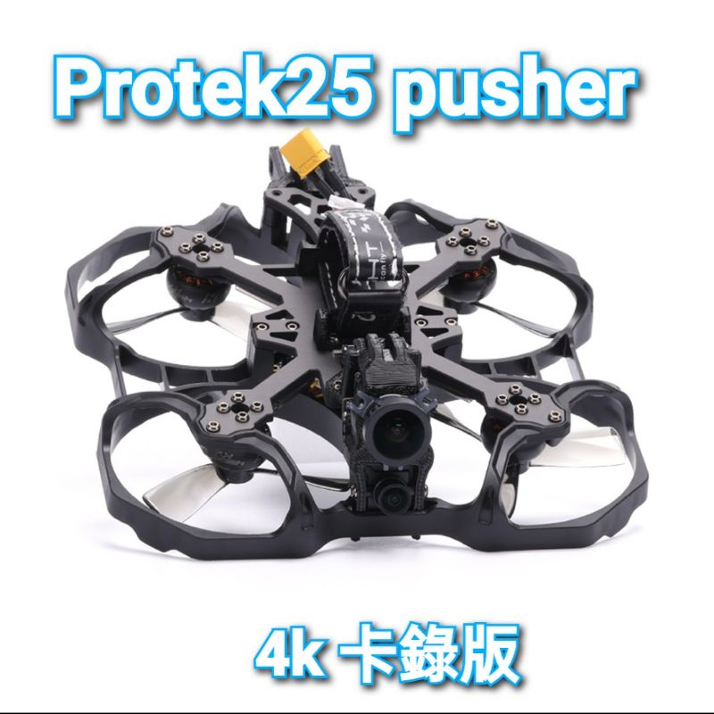 飛揚模型 iFlight翼飛 Protek25 Pusher PNP版 FPV反裝2.5寸4K高清卡錄穿越機