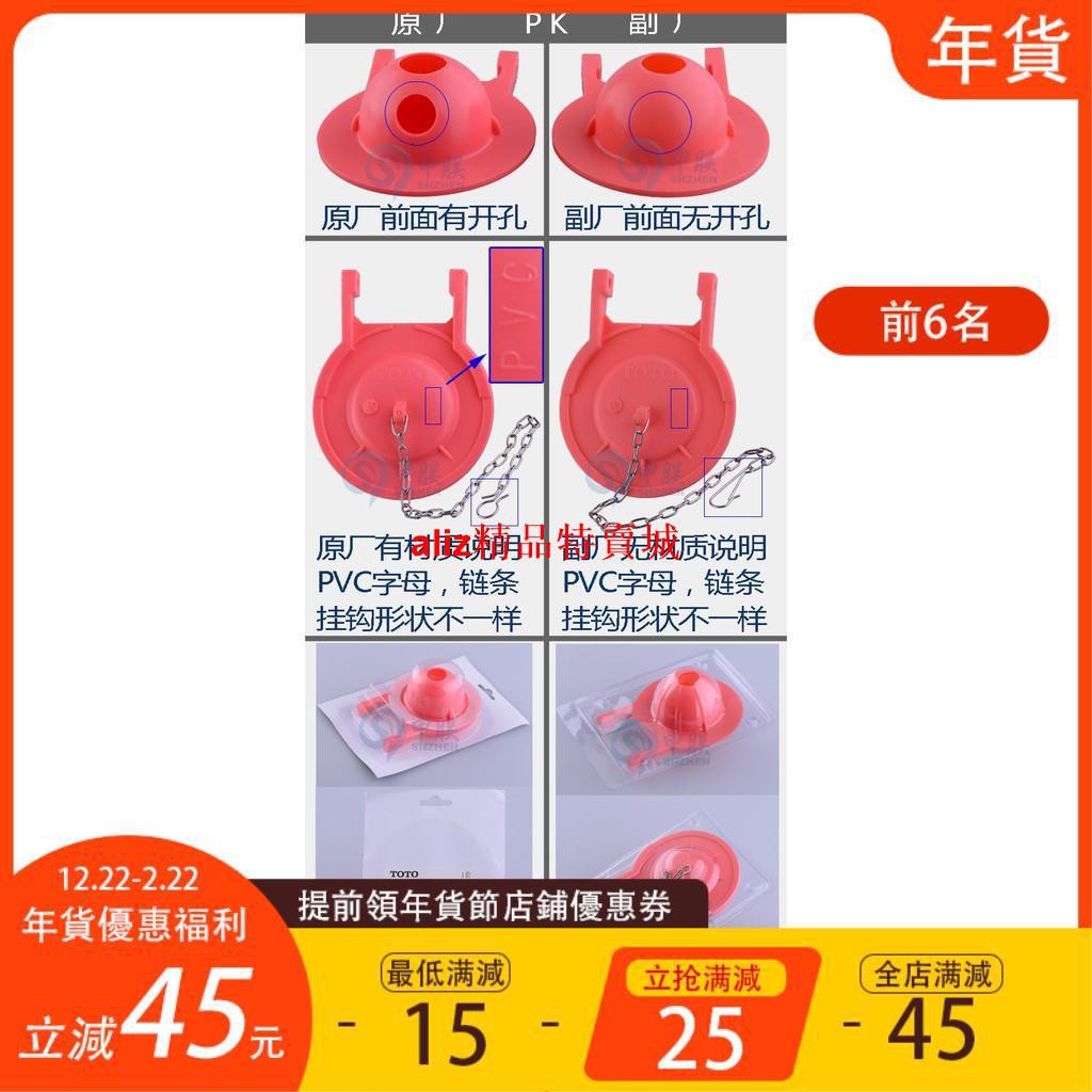 Toto馬桶配件 拍賣與ptt推薦商品 21年3月 飛比價格