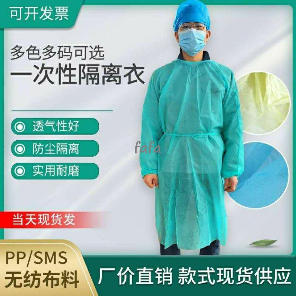拋棄式不織布隔離衣 優惠推薦 21年8月 蝦皮購物台灣