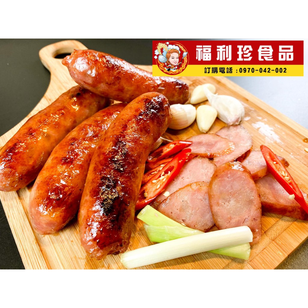 古早味香腸蒜味🧄🧄臺灣優良豬肉600公克12條裝