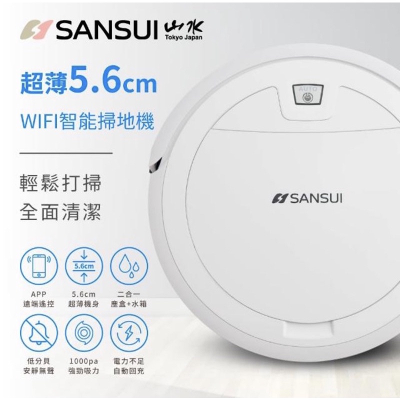 【SANSUI 山水】超薄美型WIFI智能濕拖掃地機器人SC-W7(支援Google音箱)