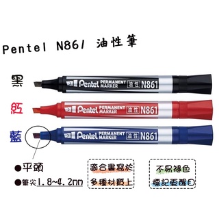 【喵舍文房具】Pentel 飛龍/平頭 油性筆 日本墨水/共三色 /適合紙箱標記 /N861