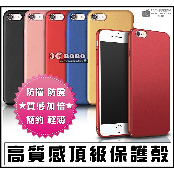 [免運費] APPLE 蘋果 iPhone 8 PLUS 頂級金屬殼 手機殼 iX 硬殼 P I8 + 防摔空壓殼 紅色