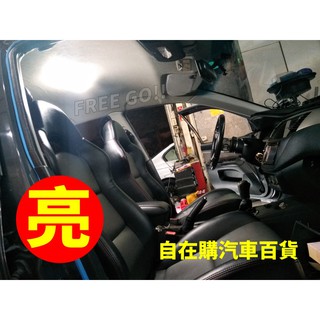 汽車12V 室內燈 LED 54晶片 室內燈組 通用型 LANCER K8 K9 VIRAGE TIERRA