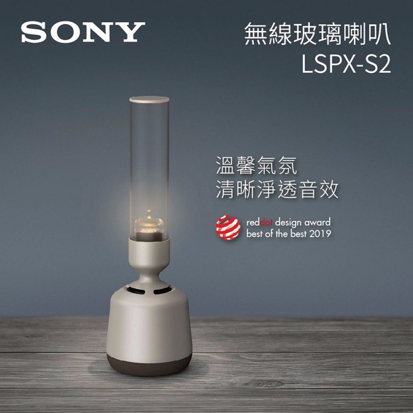 SONY LSPX-S2 【台灣公司貨】 360度揚聲器 無線喇叭 玻璃氣氛燈 藍芽喇叭 保固一年
