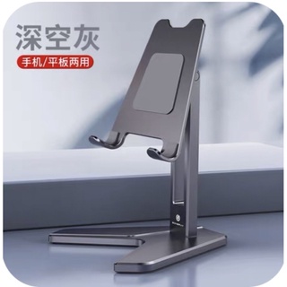 thetree平板支架ipad支架便攜可折疊手機桌面switch懶人吃雞網課追劇萬能通用金屬支撐架華為平板全鋁合金