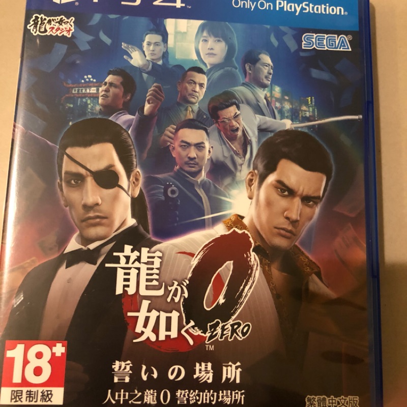 人中之龍 0 零 PS4 pro 中文版