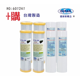 10英吋淨水器濾心專用年份頂級套裝組(+購套裝濾心)NO:501241
