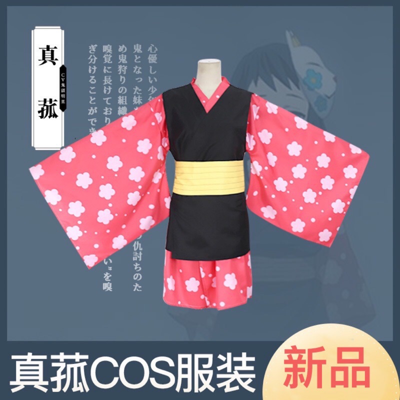 鬼灭之刃cos 鬼殺隊锖兔师姐真菰cosplay服装和服角色扮演服飾 蝦皮購物