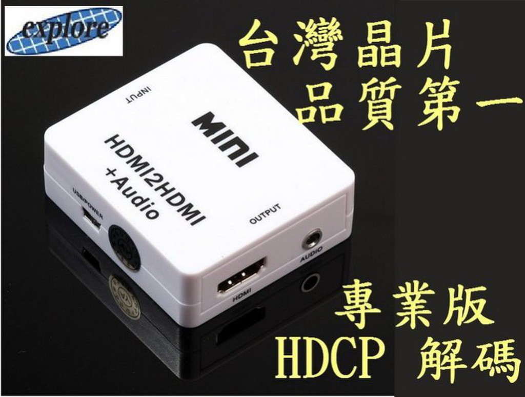 專業版台灣大廠晶片hdcp 破解器解除器解碼器hdmi 聲音分離外接喇叭mod機上盒藍光ps4以上都適用 蝦皮購物