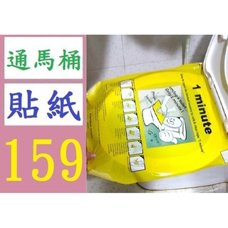【三峽貓媽的店】臺灣現貨 廁所疏通馬桶疏通貼通馬桶貼紙馬桶貼通馬桶工具馬桶疏通器英 通馬桶貼紙 加壓通馬桶