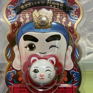 2020太子奶嘴 大甲鎮瀾宮奶嘴 大甲媽奶嘴 小獅王辛巴 媽祖奶嘴 大甲鎮瀾宮 鎮瀾宮 虎爺奶嘴 安撫奶嘴 育幼奶嘴嬰兒