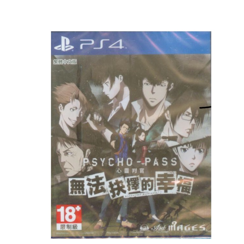 Psycho Pass 心靈判官無法抉擇的幸福ps4 中文版 蝦皮購物