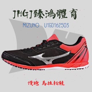 JHGJ臻鴻國際 Mizuno 美津濃 U1GD162503 女款馬拉松鞋 慢跑鞋 路跑鞋 WAVE EKIDEN 11