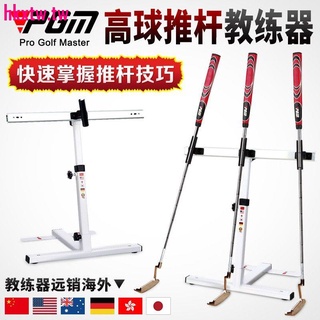 清倉熱銷#限時特賣中PGM新品!高爾夫推桿教練器 輔助糾正推桿姿勢 初學訓練練習用品