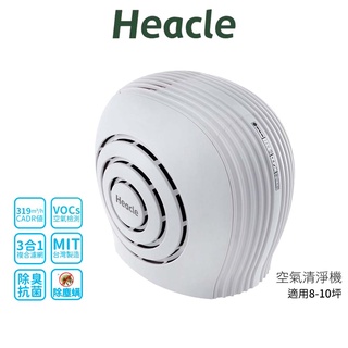 HEACLE 空氣清淨機HA-N11 3合1複合濾網 低噪音 3D空氣迴圈 除塵 抗菌 除味 環保節能【蝦幣3%回饋】