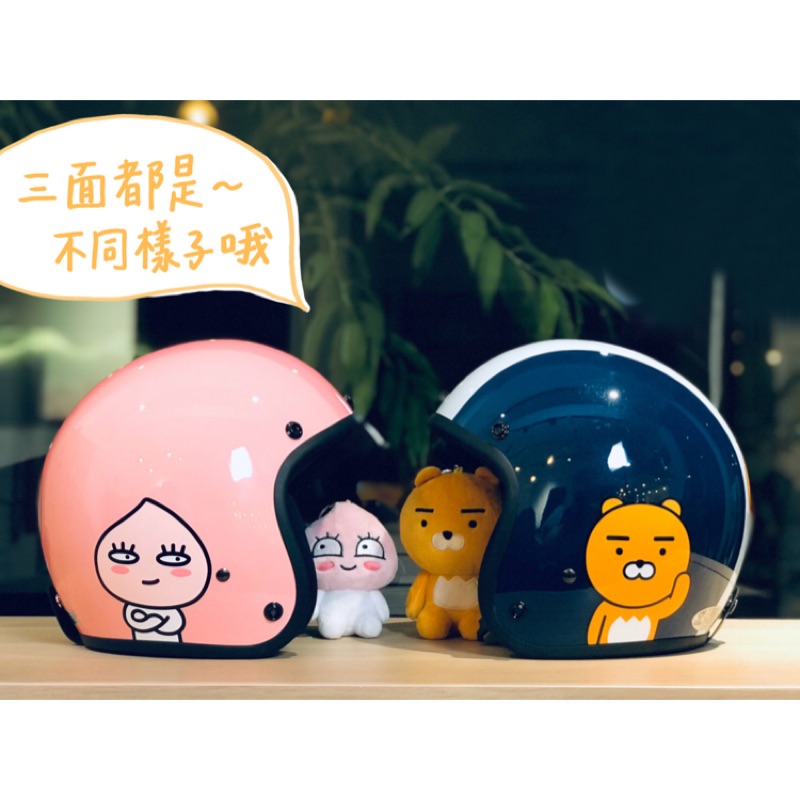 Kakao Friends 全家集點安全帽 蝦皮購物